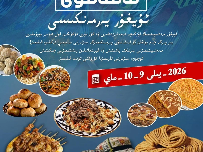 خەير-ساخاۋەت بازارىمىزغا سىلەرنى چىن قەلبىمىزدىن تەكلىپ قىلىمىز